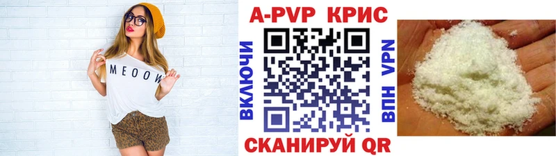 APVP Соль  Теберда 