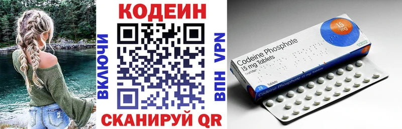купить   это формула  Codein напиток Lean (лин)  Теберда 