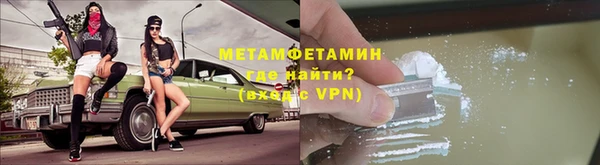 метамфетамин Арсеньев